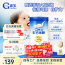 嘉宝（GERBER）A2β-酪蛋白&HMO配方米粉250g10倍益生菌高铁双蛋白采销真验厂