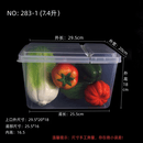 咏幻摆摊冰箱食物收纳盒塑料储物盒翻盖式长方形带盖商用保鲜盖 283-1翻盖约7.4L 加高