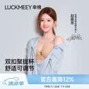 幸棉赵露思同款前扣可调节内衣女无肩带隐形防滑抹胸小胸聚拢文胸裹胸