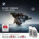 宝马（BMW）原厂汽车防冻液官方发动机冷却液蓝色/绿色 3系5系7系X1X3X5X7 3L -40℃ 绿色 18年6/7月后车型  1.5L*2瓶