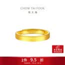 周大福素圈实心黄金戒指情侣款女约3.75g EOF1426生日礼物