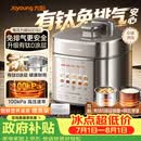 九阳（Joyoung）免排气系列电压力锅5L双胆100kPa智能预约家用有钛0涂层内胆50Z150电饭煲高压锅4-6人