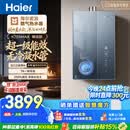 海尔麦浪【无冷凝水管K70SMAX】16升燃气热水器天然气 一级能效 下置风机静音增压家用【国家补贴15%】