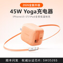 图拉斯Yoga氮化镓充电器67W伸缩线快充适用苹果华为 【45W双孔星宇橙】70cm C口伸缩线适配苹11