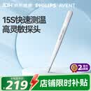 飞利浦新安怡红外电子体温计精准婴儿老人腋下快速测温AET-F355