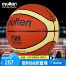 摩腾（molten）篮球7号成人GM7X FIBA国际篮联公认BGM7X室内外比赛训练赛事篮球