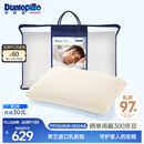 邓禄普（Dunlopillo）男人枕 荷兰进口特拉雷Talalay天然乳胶 物理发泡工艺