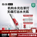 极萌黄星同款负压水光仪自打家用院线美白抗衰祛黄提亮补水嫩肤美容仪化妆镜生日礼物送女生全能弹保价
