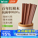 双枪红檀木筷子天然抗菌木筷 家用实木无漆无蜡筷子餐具套装10双