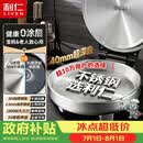 利仁（Liven）小钢人不锈钢电饼铛家用0涂层40mm加深1800W双面加热电饼档烙饼专用锅无涂层电煎锅早餐机LR-B3097