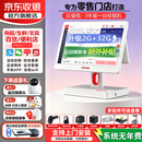 京东收银K6超市收银系统管理一体机零售烟酒百货便利店文具店收银机生鲜小卖部触摸屏京东扫码收银收款机 新款K6S双屏2G+32G+赠送收银JD系统 4商超款收银机+扫码枪+小票机+钱箱