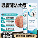 港村制药毛囊宁头上疙瘩头部毛囊头部脸部前胸后背脓包疙瘩痘痘软膏 2支周期装【轻重度适用】98%顾客选购