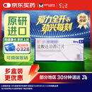 【原研进口】必利劲 盐酸达泊西汀片 30mg*6片/盒