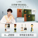 蘭（LAN）【双面瞳心】油蜜面膜组合装 补水保湿紧致提亮 时光/凤凰油蜜