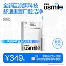 usmile笑容加电动牙刷 超频气泡刷  P70星辉白 超强清洁力 180天长续航 情侣送男友女友送父母 生日礼物