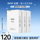 如薇（RNW）去黑头鼻贴导出吸粉刺不撕拉温和男女t区鼻头黑头清理清洁套装 3盒鼻贴赠1组试用 30片