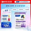 FANCL HealthScience蓝莓精华片 60片/袋 富含花青素黑蓝组合双倍舒缓眼疲劳红血丝