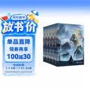 凡人修仙传 第三辑（11-15册）动画未播剧情抢先看 赠血魔剑坠魔令边境大战海报手幅书签  忘语代表作 凡人亦可逆天改命