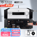 天逸（Winner）AD-86D合并式HIFI解码功放机发烧级立体声高保真HIFI组合蓝牙功放机 AD-86D（JD物流直达）