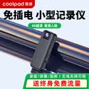 酷派（Coolpad）高清会议记录仪DV摄像机手机远程监控免插电随身摄像头便携穿戴背夹式录音录像终身免流量 4G版+实时录音录像+远程监控+终身流量 30天循环录像+终身免费回看