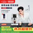 德龙（Delonghi）咖啡机意式家用全自动13档研磨一体机美式现磨豆粉一键萃取醇萃冰咖手动奶泡S3升级S5Plus pro同款 彩色图标触控操作多款咖啡菜单1.8L大容量水箱