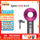 戴森（DYSON）Supersonic电吹风 吹风筒 大风力干发恒温负离子护发不伤发吹风机 二手原装9新以上 HD08 紫红色【国行】 单主机【9新】
