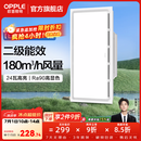 欧普照明铝扣板灯集成吊顶面板灯led厨卫灯天花板格栅平板灯嵌入式平板灯 换气照明灯【30*60 | 24瓦照明30瓦换气】 三年质保