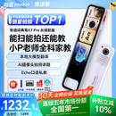 有道词典笔X7Pro长续航版【焕新补贴】英语点读笔小学初中高中全科扫描学习机电子词典翻译笔单词笔