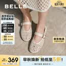 百丽度假海岛印记镂空玛丽珍鞋女夏款平底单鞋D7Q1DBQ5 米白 37