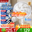 格力（GREE）【价低头部主播9折】双层十二叶专利轻音立式电风扇家用落地扇台式风扇节能风扇大风量 FS-3015h7