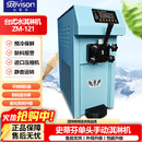 史蒂芬（stevison）史蒂芬Stevison 单头手动冰淇淋机商用小型台式冰激凌机立式甜筒机圣代机 ZM-121