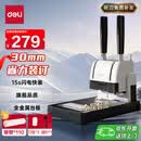 得力（deli）凭证装订机 300页财务装订机打孔装订机会计办公档案铆管装订 金属台板旗舰款33015