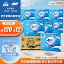 洁云卫生纸 4D溶+390张*12包  速溶压花草纸抽厕纸 替代卷纸 纸巾整箱