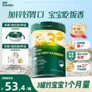 英氏婴幼儿米粉番茄牛肉南瓜加锌营养米粉宝宝辅食米糊3阶258g 10月+