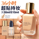 雅诗兰黛第二代DW持妆粉底液62#2C0冷调自然色30ml遮瑕化妆品礼盒生日礼物