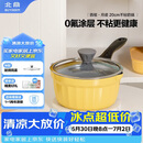 北鼎（Buydeem）奶锅汤锅宝宝辅食锅小煮锅0氟陶瓷油月瓷不粘奶锅20cm小鹅黄