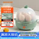 九阳（Joyoung）煮蛋器多功能智能蒸蛋器7个蛋量 ZD7-GE130（飞泉绿）
