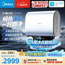美的（Midea）小西梅活水电热水器UD10MAX亲肤活水 水质可视自动排污60L双胆扁桶3300W水电分离家用一级能效瞬热