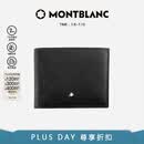 万宝龙MONTBLANC匠心系列黑色6cc皮革钱包/钱夹130315【礼物】