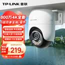 普联（TP-LINK）800万4K全彩监控摄像头家用监控器360度无死角带夜视全景追踪无线室外户外网络手机远程IPC682F-A4