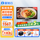 客如云2C餐饮收银机收银系统管理一体机 点餐机打印一体机扫码收款订单管理系统收款机(单屏收银机+前台)