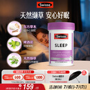 Swisse斯维诗 睡眠片 缬草片不含褪黑素退黑素 舒压放松情绪100片/瓶