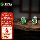 七彩云南翡翠A货阳绿S925银镶葫芦耳钉耳饰送女友送妈妈礼物 葫芦款耳饰
