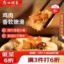 广州酒家荷香糯米鸡540g 6个 早餐半成品广式早茶食品速食面点生鲜速冻