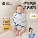 贝肽斯婴儿防惊跳睡袋包巾夏季单层新生儿襁褓包被宝宝睡觉神器 微笑S