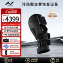 HYPERICE冷热敷气压恢复按摩仪器膝盖腿部Contrast 2-Knee【哈兰德同款】