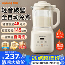 九阳破壁机新款家用多功能豆浆机免滤轻音降噪1.5L大容量2-5人全自动免煮五谷杂粮榨汁料理机 【精磨精煮/小巧好收纳】一键自清洗