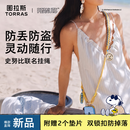 图拉斯史努比联名丨新款snoopy手机挂绳正品双头双扣斜挎可背绳壳欧洲防盗链条挂脖可调节链独特挂件垫片