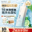 阿道夫净澈清爽洗发水420ml 控油蓬松 精油香氛洗发露官方正品