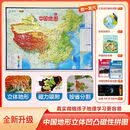 CRHMMFLF】2026版新版中国3D立体地形磁力拼图赠地图+AR地理课